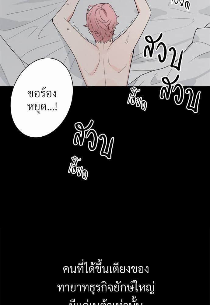 An Unscented Trace รักไร้กลิ่น ตอนที่ 003