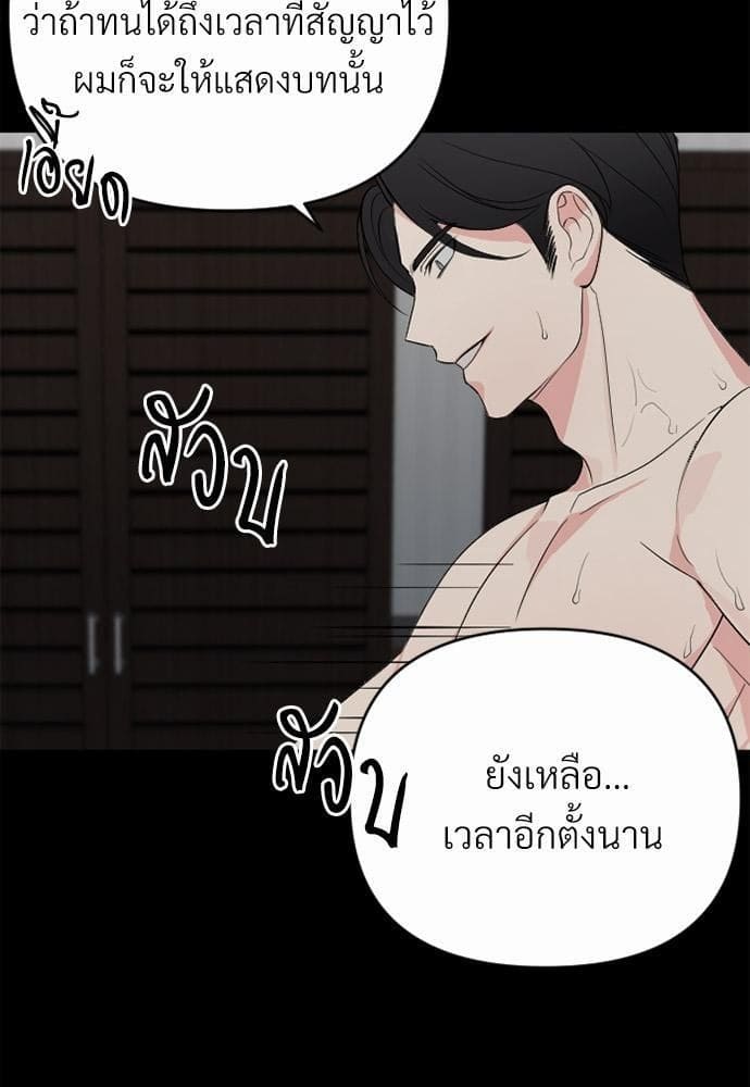 An Unscented Trace รักไร้กลิ่น ตอนที่ 005