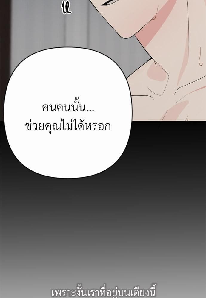 An Unscented Trace รักไร้กลิ่น ตอนที่ 011