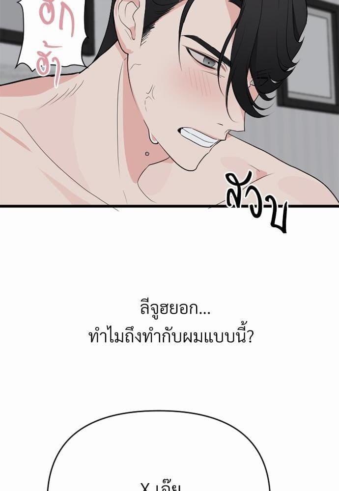 An Unscented Trace รักไร้กลิ่น ตอนที่ 018