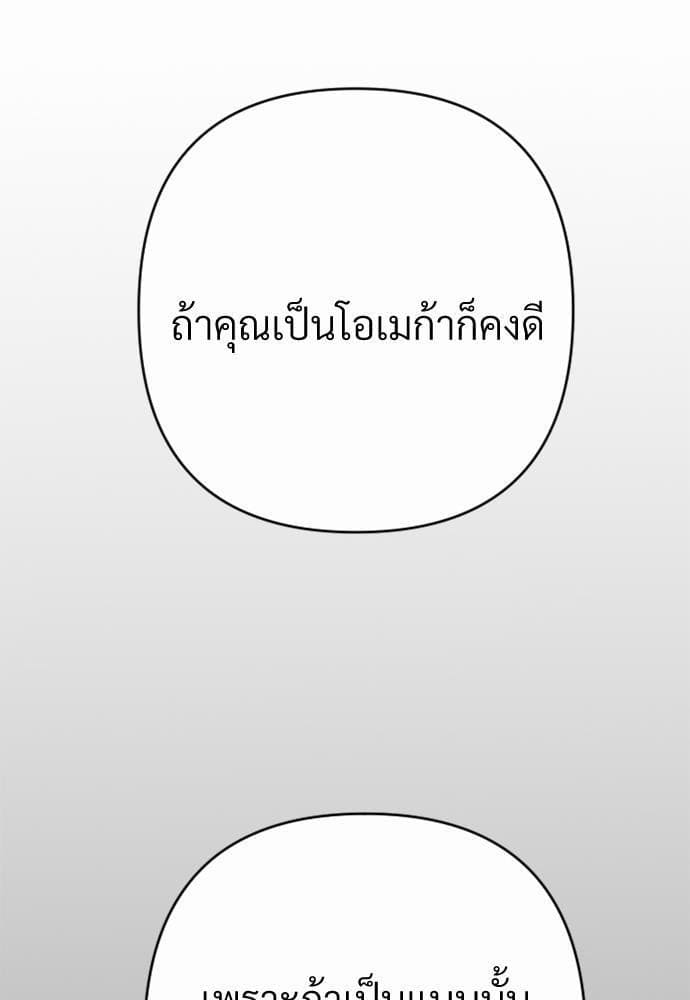 An Unscented Trace รักไร้กลิ่น ตอนที่ 021