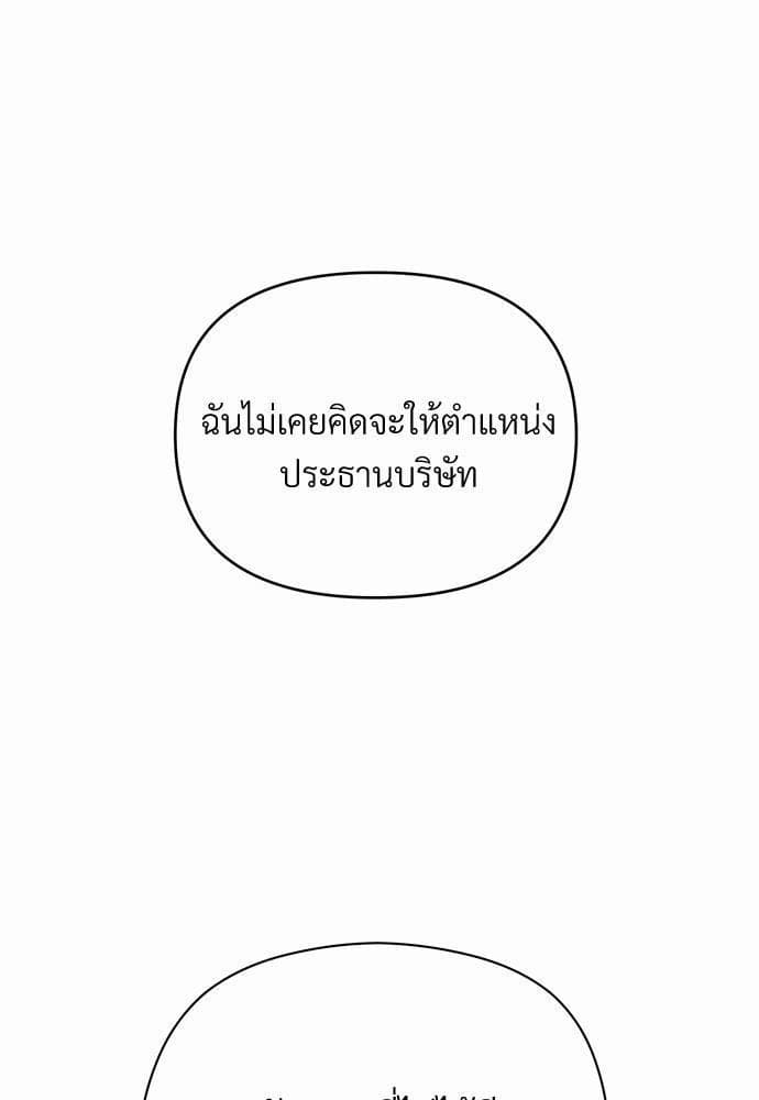 An Unscented Trace รักไร้กลิ่น ตอนที่ 1001