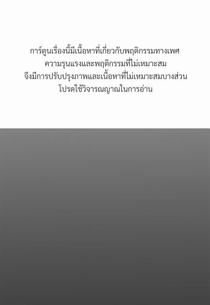 An Unscented Trace รักไร้กลิ่น ตอนที่ 1001