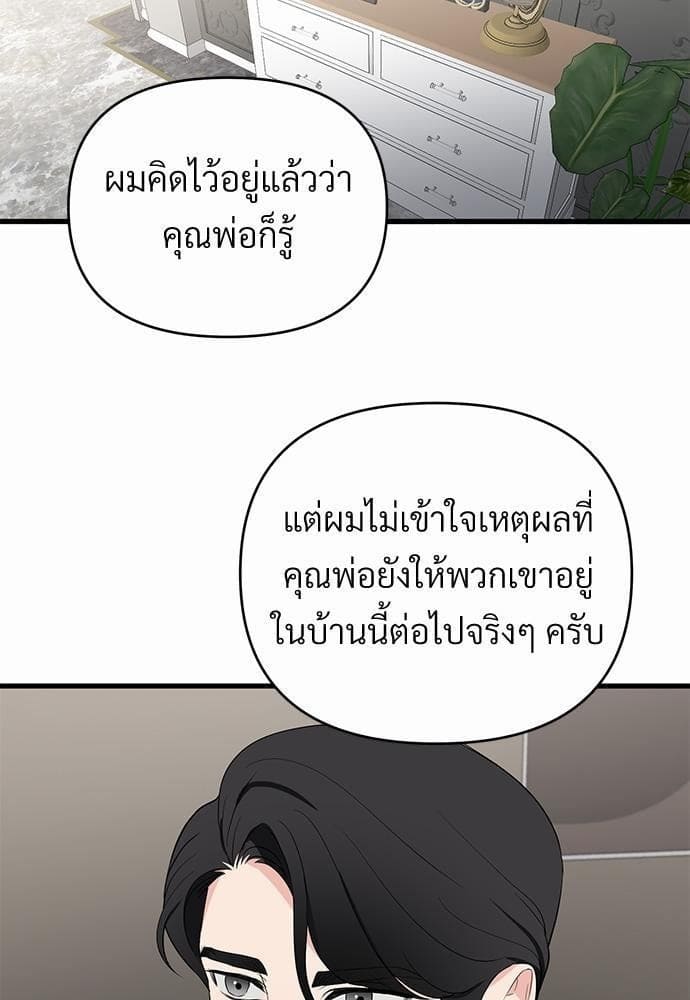 An Unscented Trace รักไร้กลิ่น ตอนที่ 1005