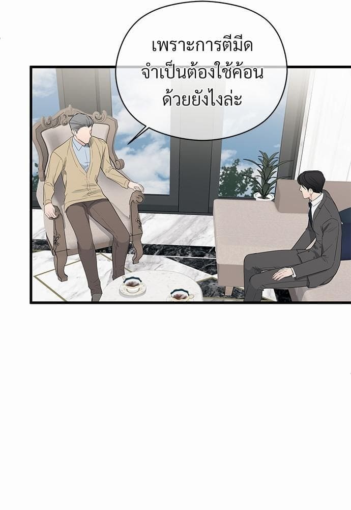 An Unscented Trace รักไร้กลิ่น ตอนที่ 1007