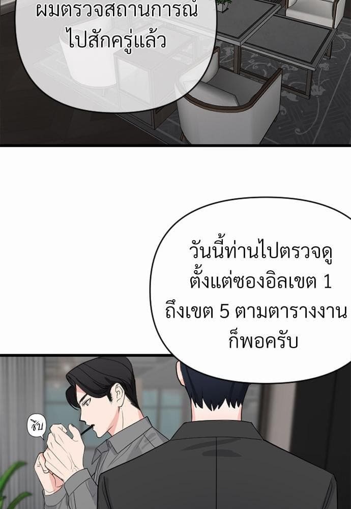 An Unscented Trace รักไร้กลิ่น ตอนที่ 1007