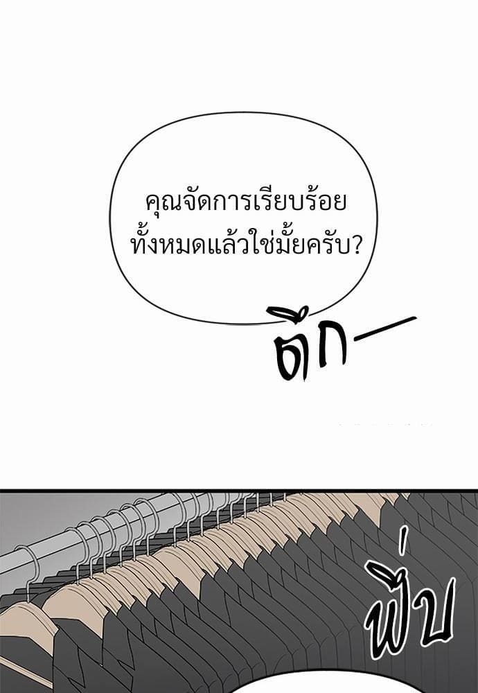 An Unscented Trace รักไร้กลิ่น ตอนที่ 1010