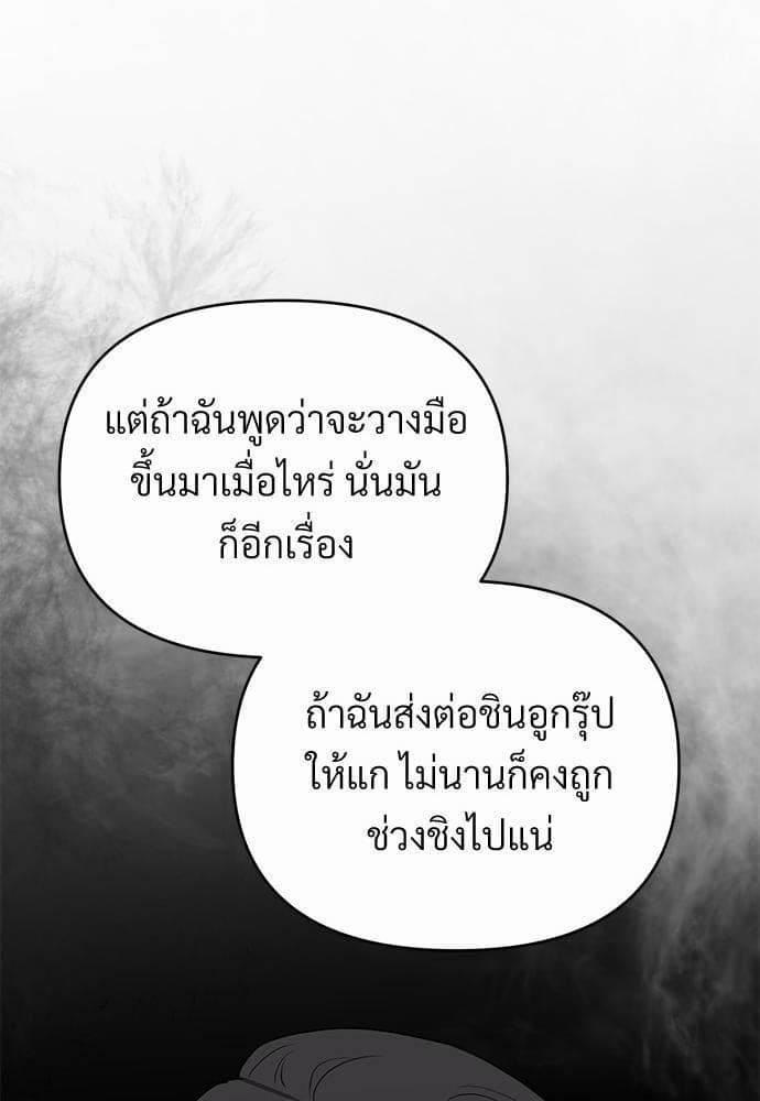 An Unscented Trace รักไร้กลิ่น ตอนที่ 1012