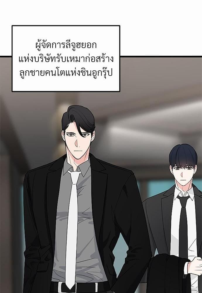 An Unscented Trace รักไร้กลิ่น ตอนที่ 1012