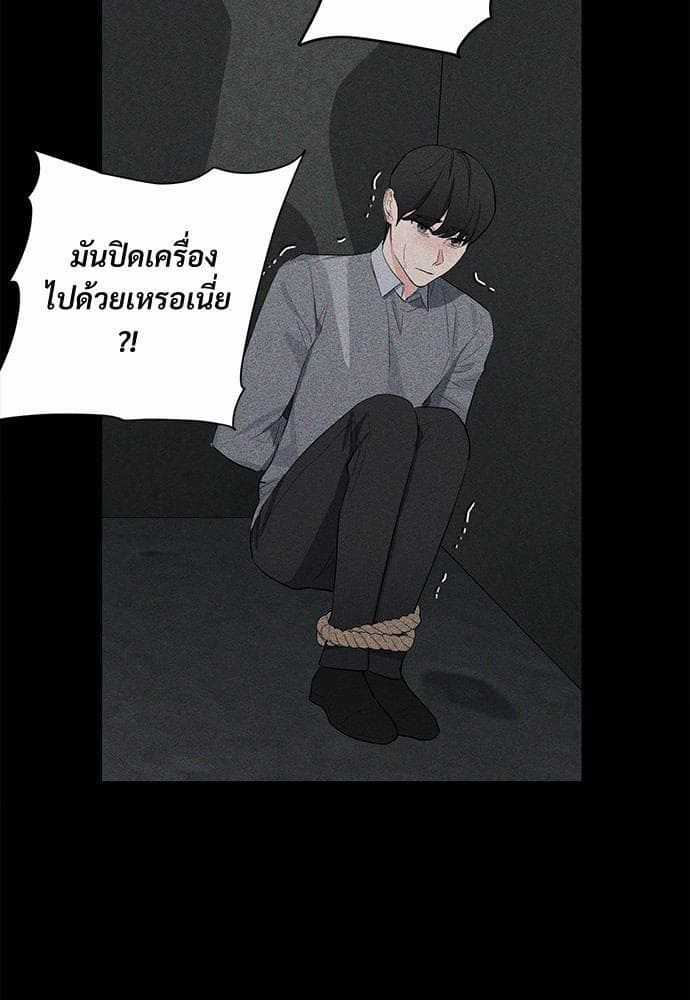 An Unscented Trace รักไร้กลิ่น ตอนที่ 1019