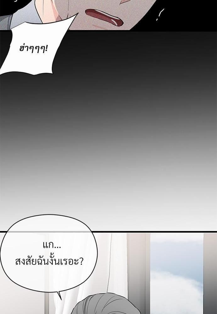 An Unscented Trace รักไร้กลิ่น ตอนที่ 1022