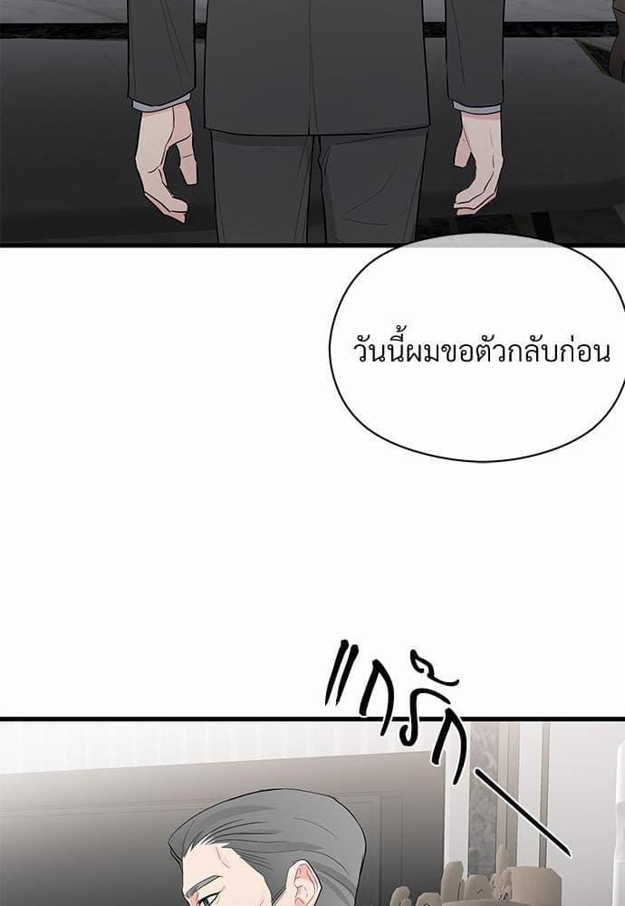 An Unscented Trace รักไร้กลิ่น ตอนที่ 1026