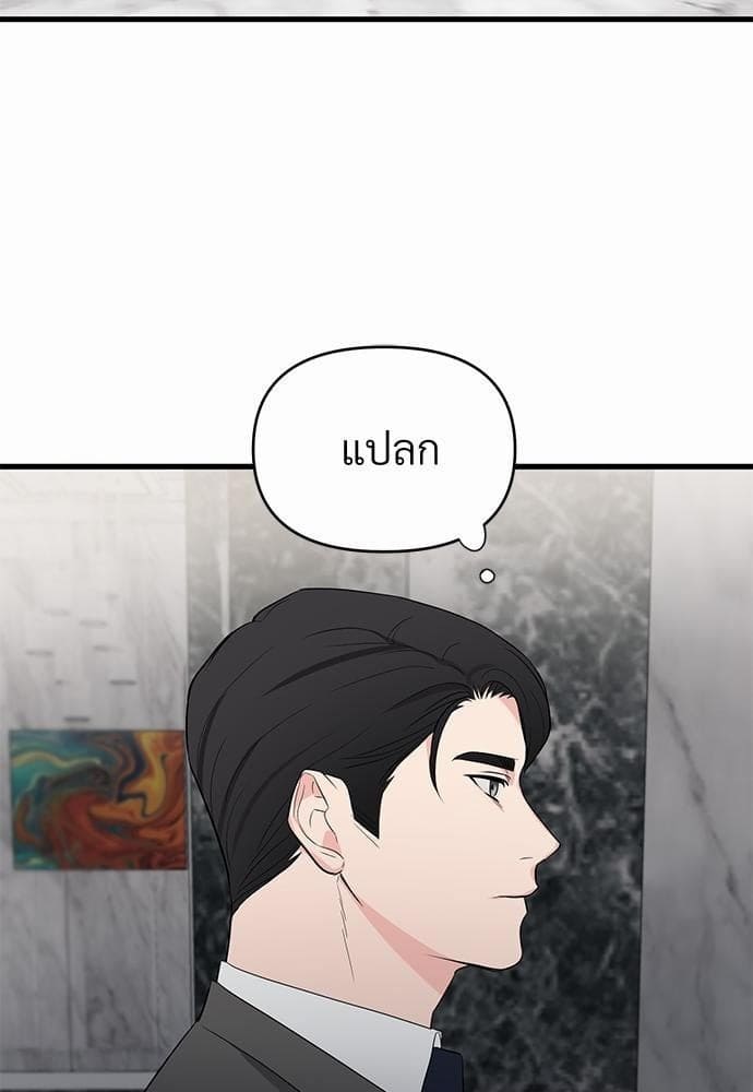 An Unscented Trace รักไร้กลิ่น ตอนที่ 1029