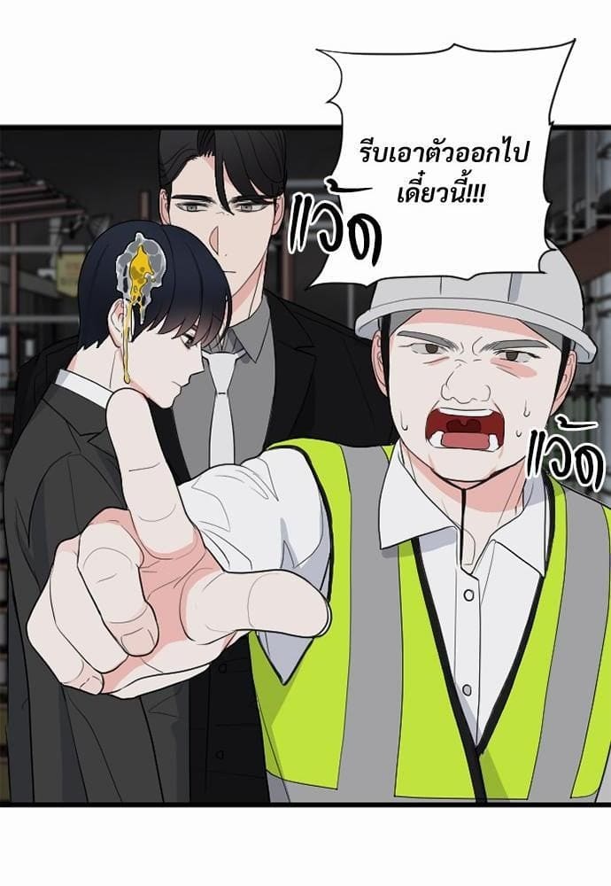 An Unscented Trace รักไร้กลิ่น ตอนที่ 1036