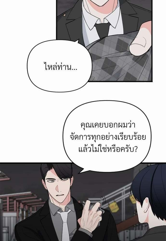 An Unscented Trace รักไร้กลิ่น ตอนที่ 1038