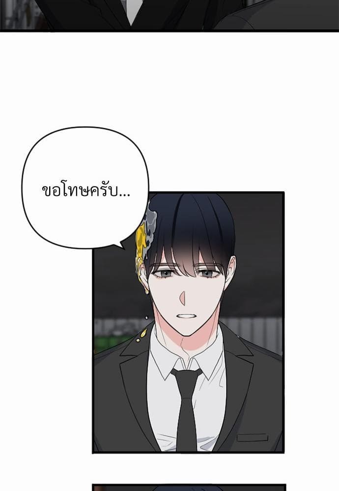 An Unscented Trace รักไร้กลิ่น ตอนที่ 1039