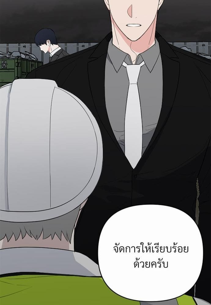 An Unscented Trace รักไร้กลิ่น ตอนที่ 1041