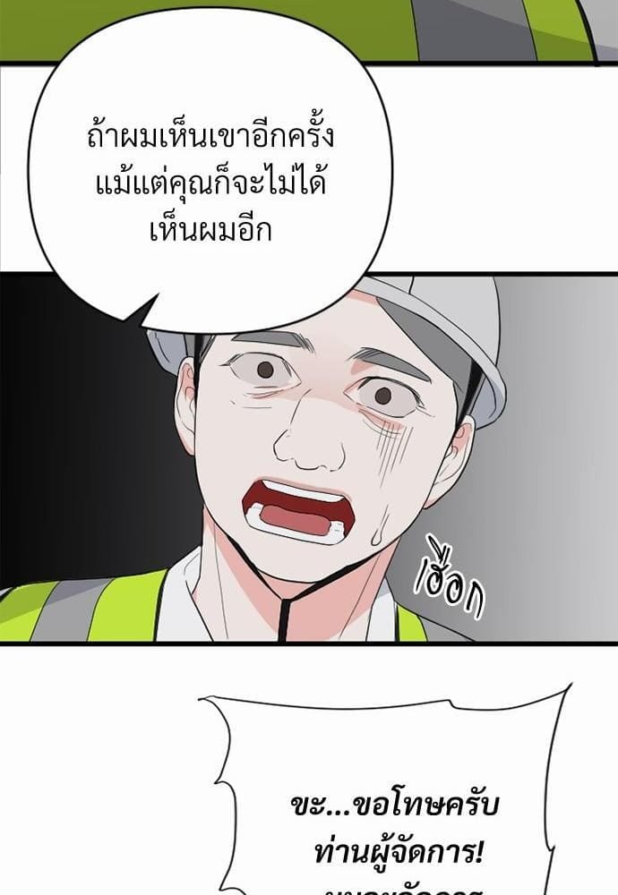 An Unscented Trace รักไร้กลิ่น ตอนที่ 1042