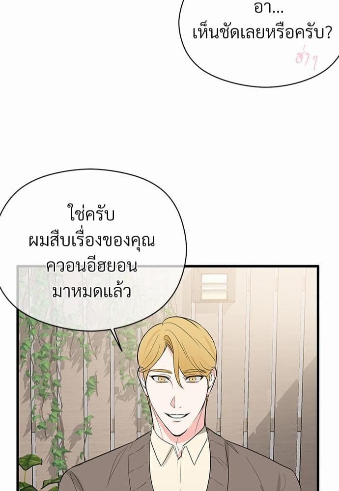 An Unscented Trace รักไร้กลิ่น ตอนที่ 1043