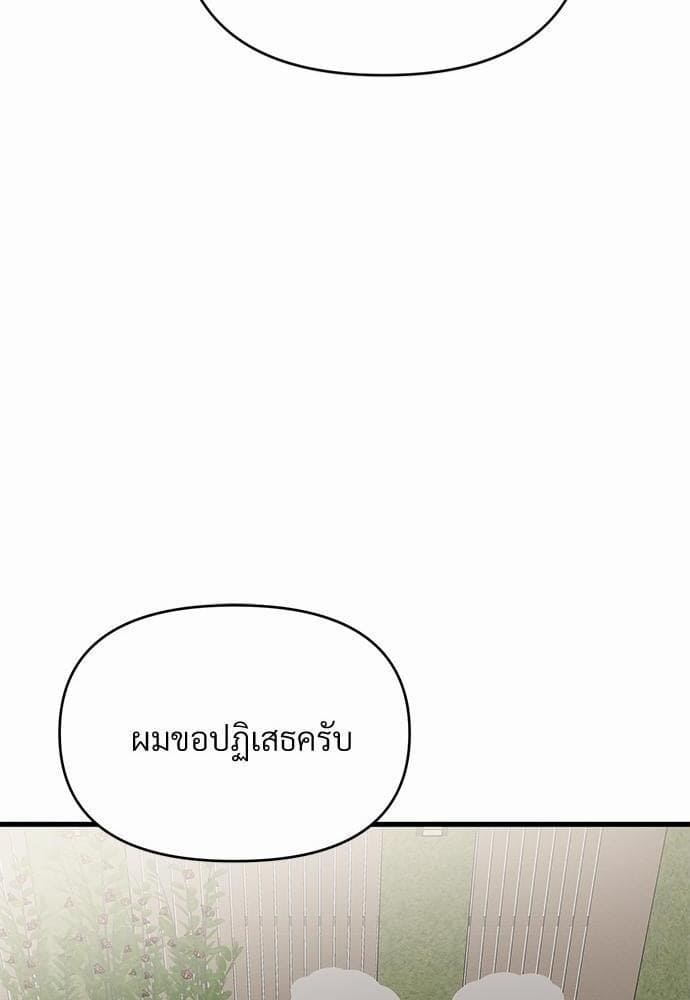 An Unscented Trace รักไร้กลิ่น ตอนที่ 1048