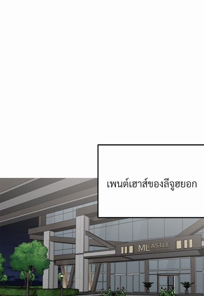 An Unscented Trace รักไร้กลิ่น ตอนที่ 1049