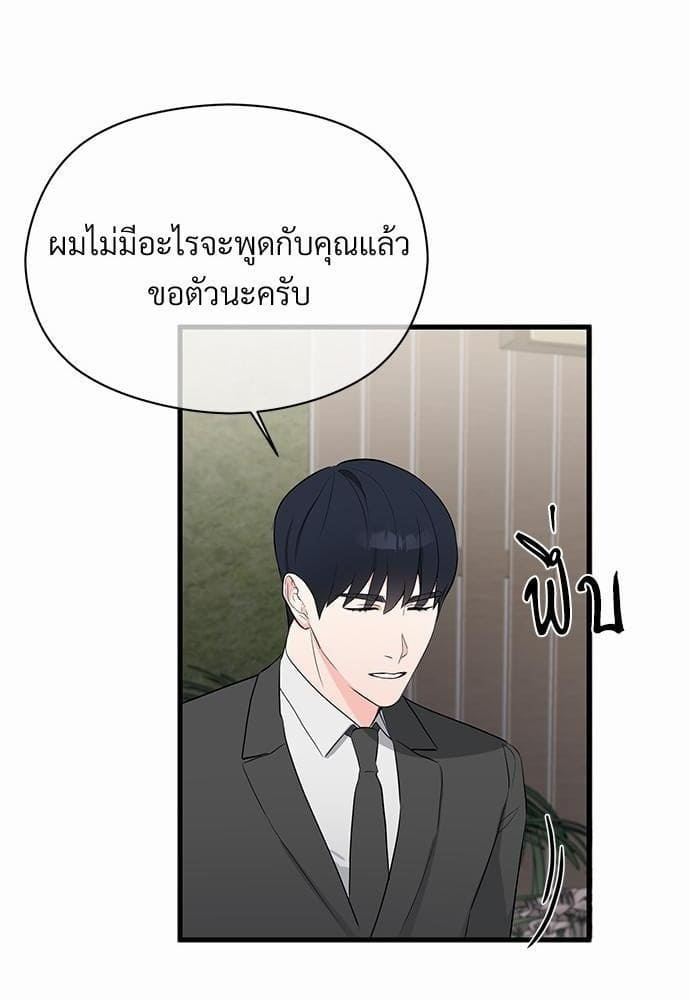 An Unscented Trace รักไร้กลิ่น ตอนที่ 1050