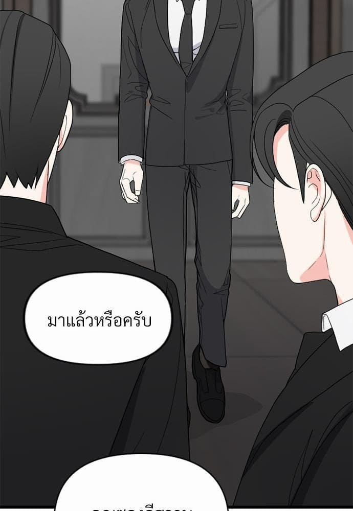 An Unscented Trace รักไร้กลิ่น ตอนที่ 1051