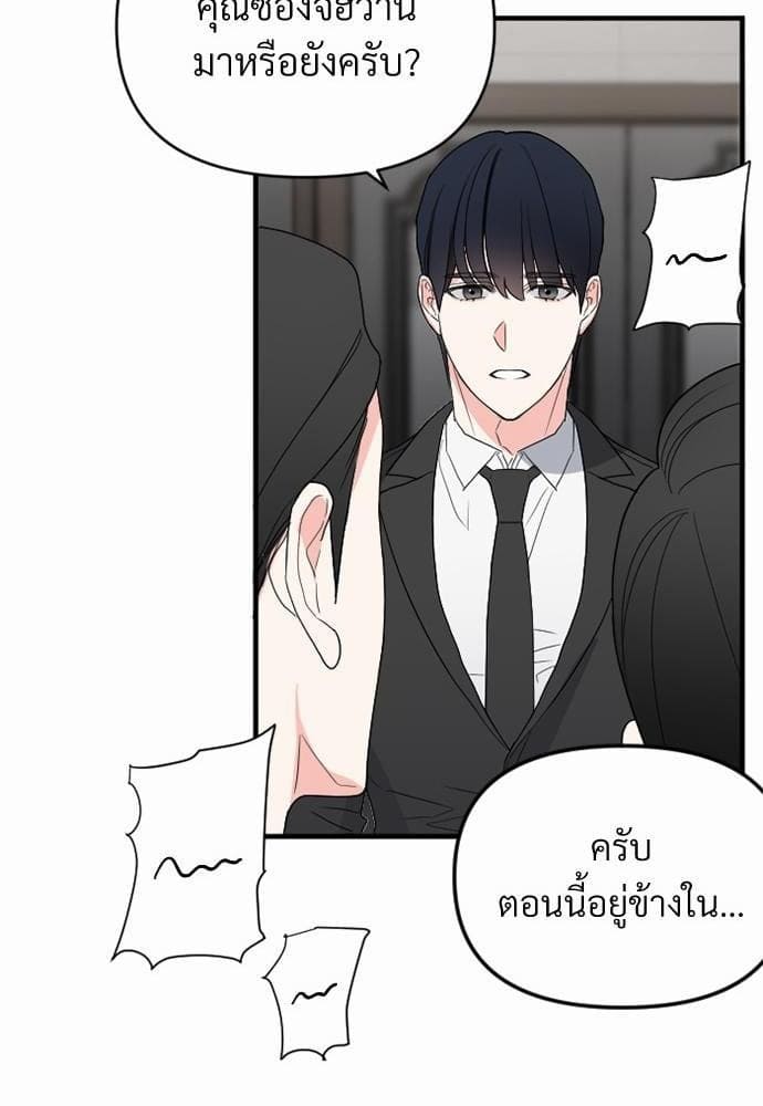 An Unscented Trace รักไร้กลิ่น ตอนที่ 1052