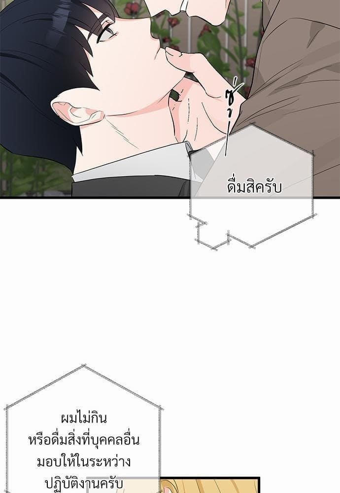 An Unscented Trace รักไร้กลิ่น ตอนที่ 1057