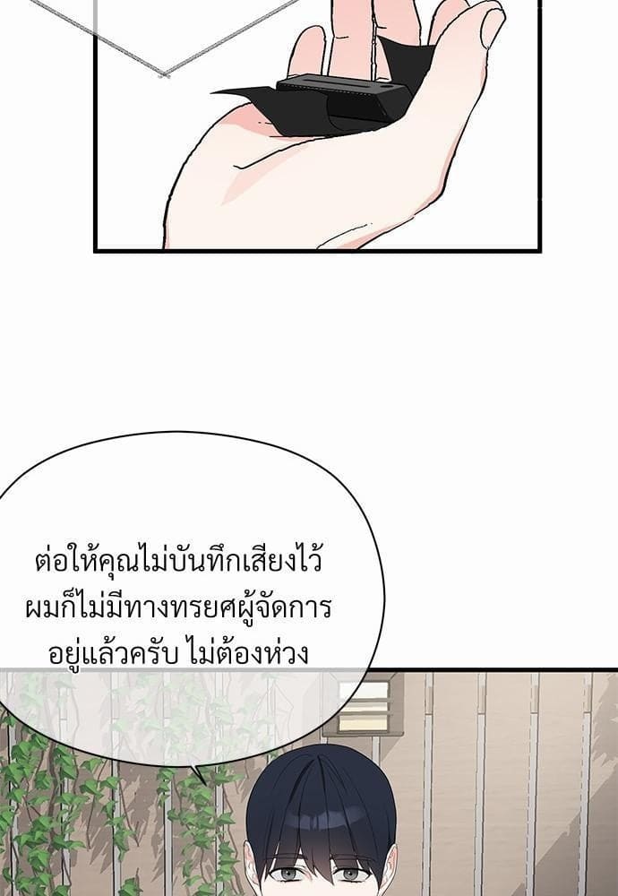 An Unscented Trace รักไร้กลิ่น ตอนที่ 1059