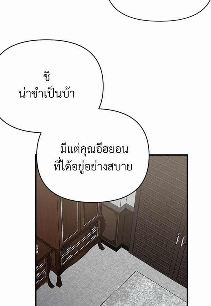 An Unscented Trace รักไร้กลิ่น ตอนที่ 1067