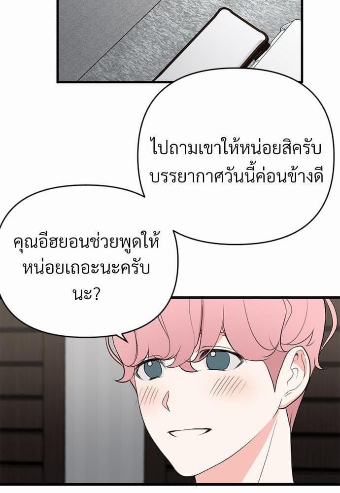 An Unscented Trace รักไร้กลิ่น ตอนที่ 1068