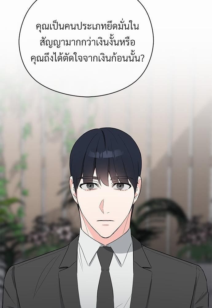 An Unscented Trace รักไร้กลิ่น ตอนที่ 1069