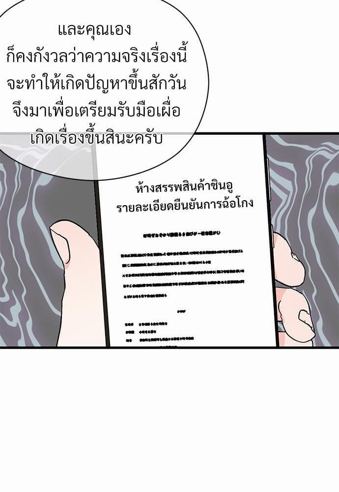 An Unscented Trace รักไร้กลิ่น ตอนที่ 1073