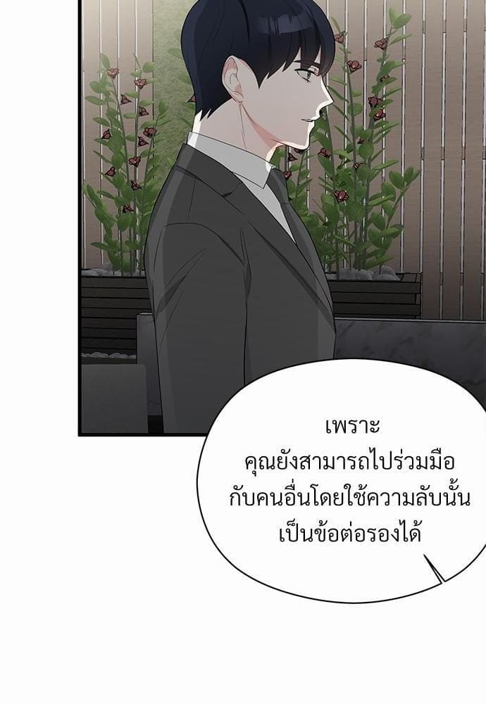 An Unscented Trace รักไร้กลิ่น ตอนที่ 1076