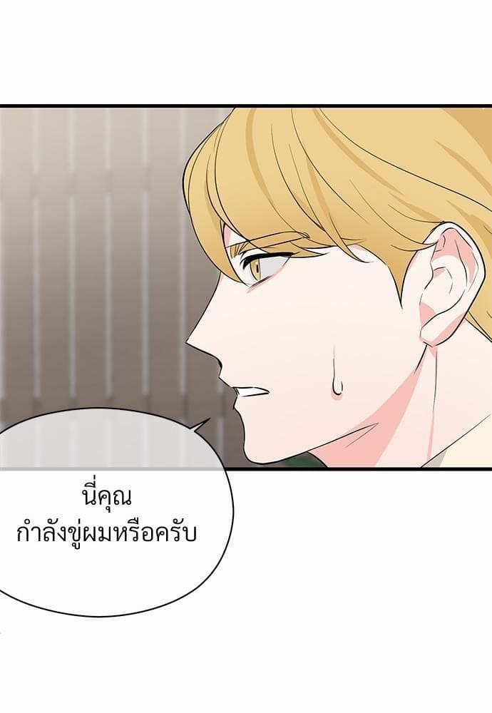 An Unscented Trace รักไร้กลิ่น ตอนที่ 1077