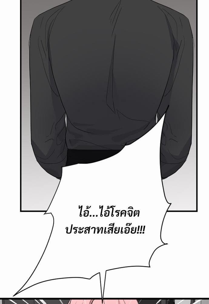 An Unscented Trace รักไร้กลิ่น ตอนที่ 1079