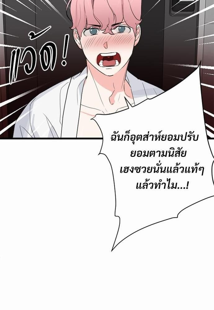 An Unscented Trace รักไร้กลิ่น ตอนที่ 1080