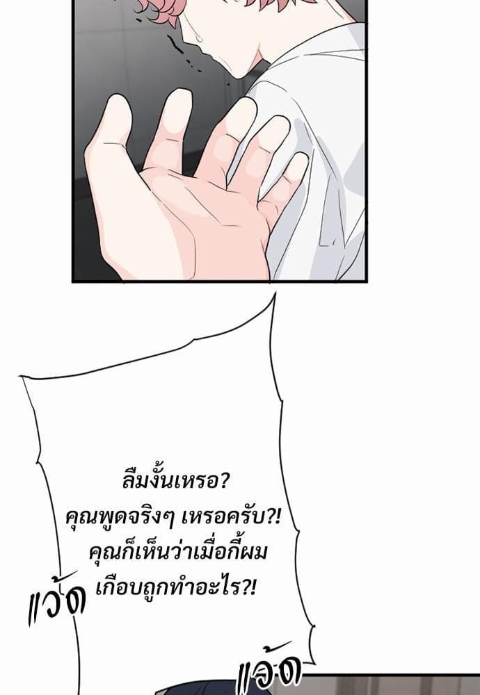 An Unscented Trace รักไร้กลิ่น ตอนที่ 1101