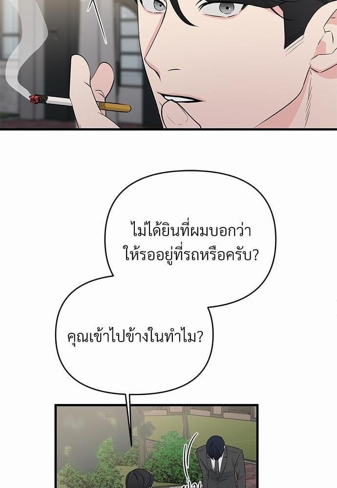 An Unscented Trace รักไร้กลิ่น ตอนที่ 1103