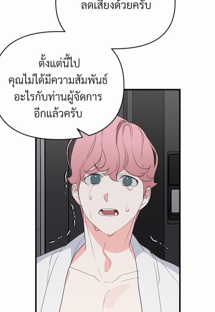 An Unscented Trace รักไร้กลิ่น ตอนที่ 1103