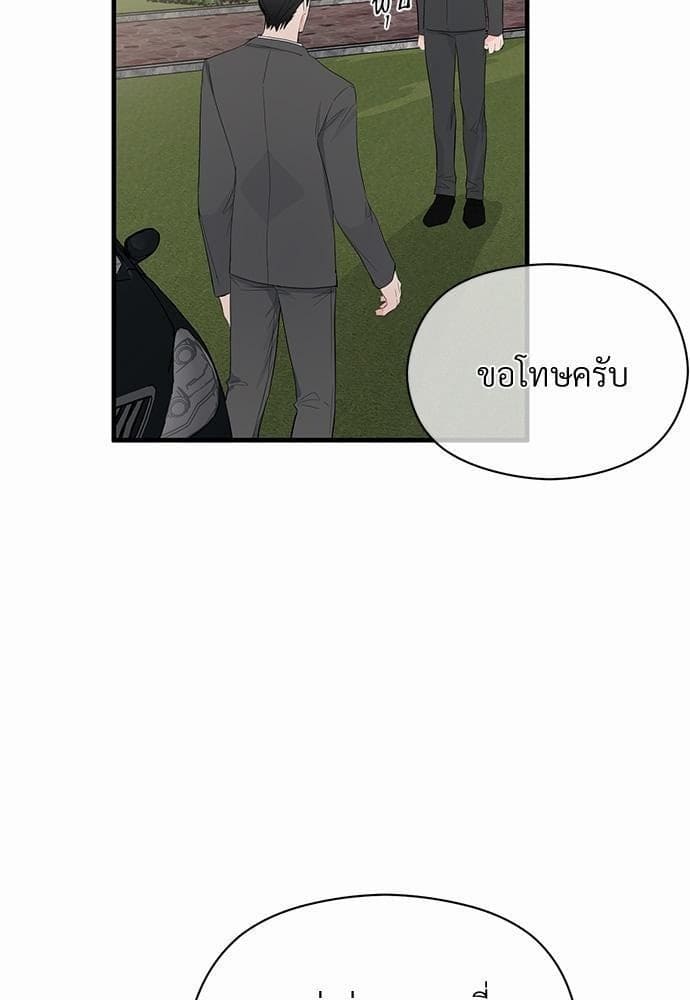 An Unscented Trace รักไร้กลิ่น ตอนที่ 1104