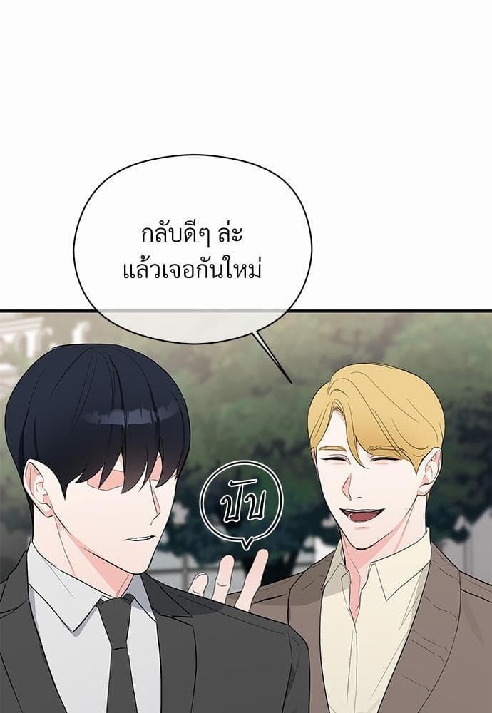 An Unscented Trace รักไร้กลิ่น ตอนที่ 1106