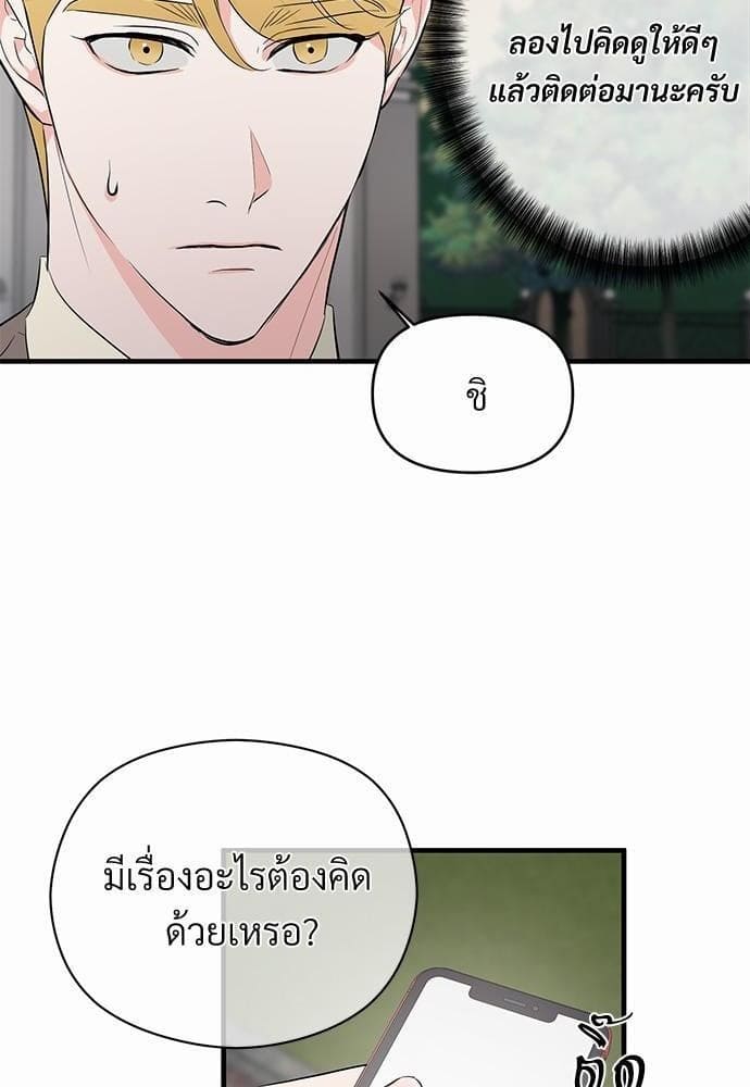 An Unscented Trace รักไร้กลิ่น ตอนที่ 1111