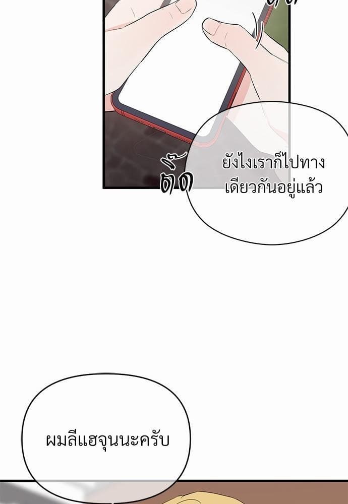 An Unscented Trace รักไร้กลิ่น ตอนที่ 1112