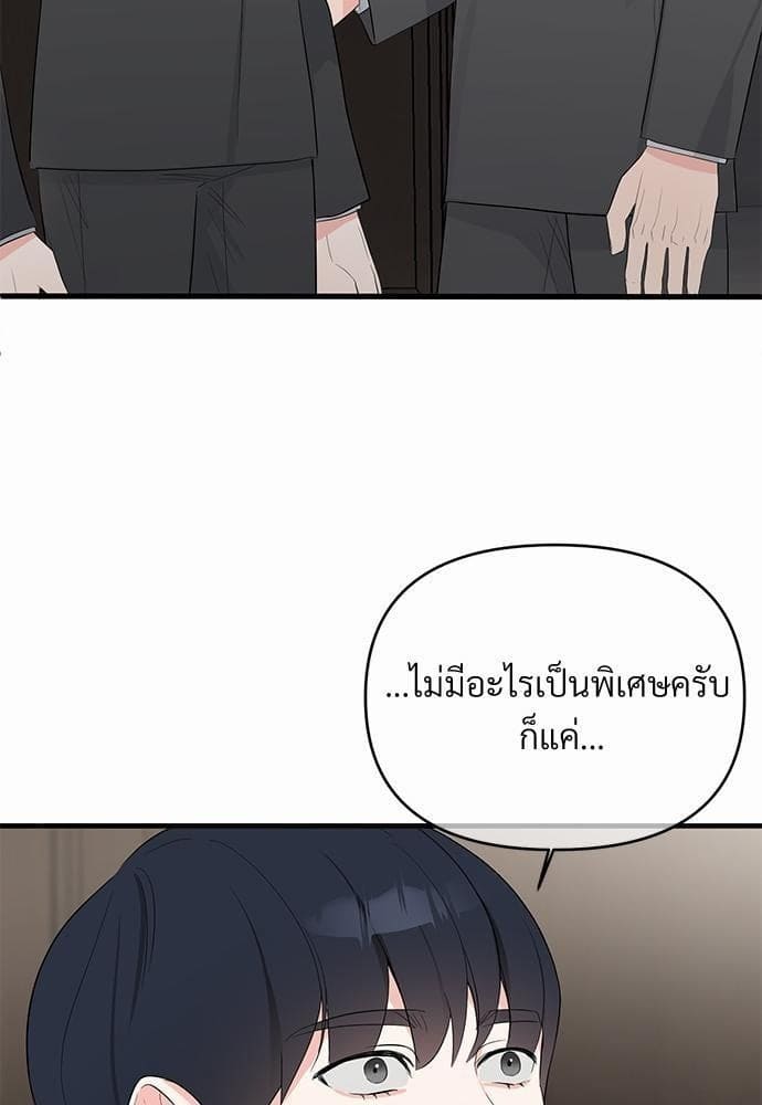 An Unscented Trace รักไร้กลิ่น ตอนที่ 1124