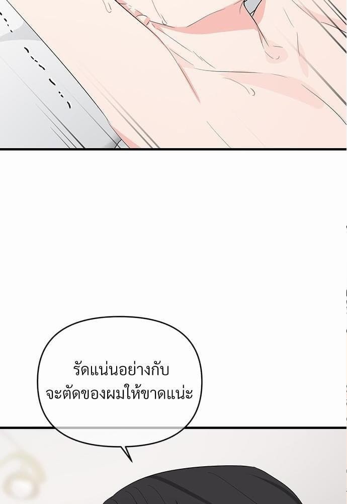 An Unscented Trace รักไร้กลิ่น ตอนที่ 1135