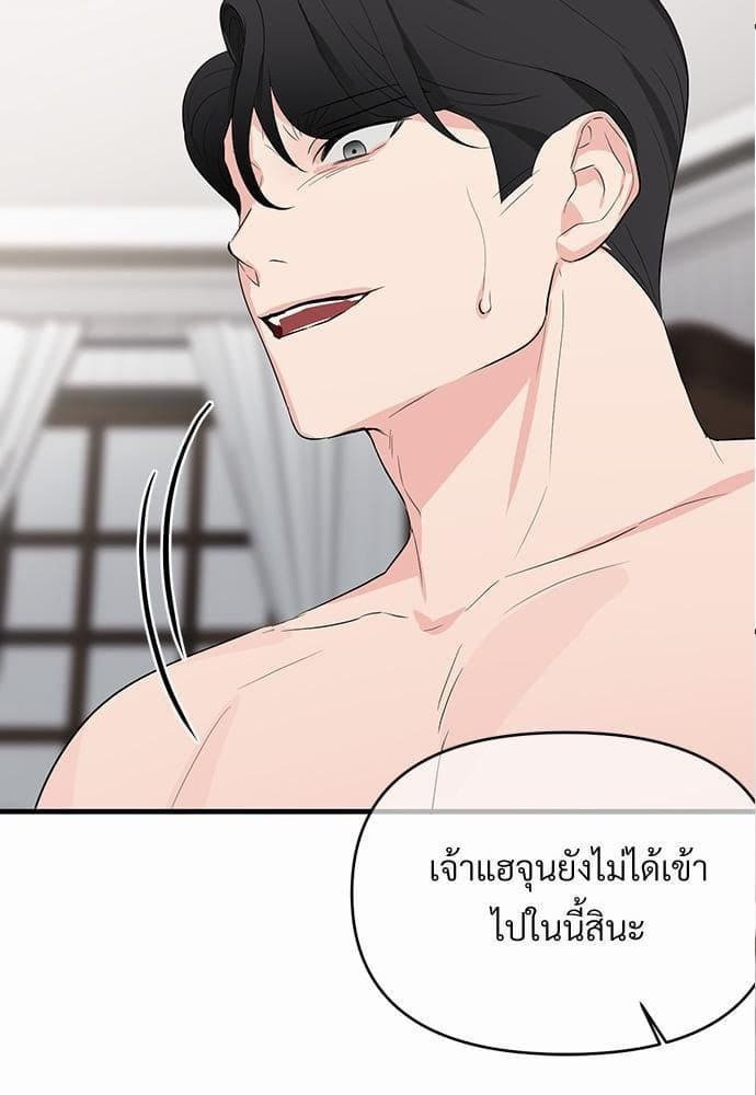 An Unscented Trace รักไร้กลิ่น ตอนที่ 1136