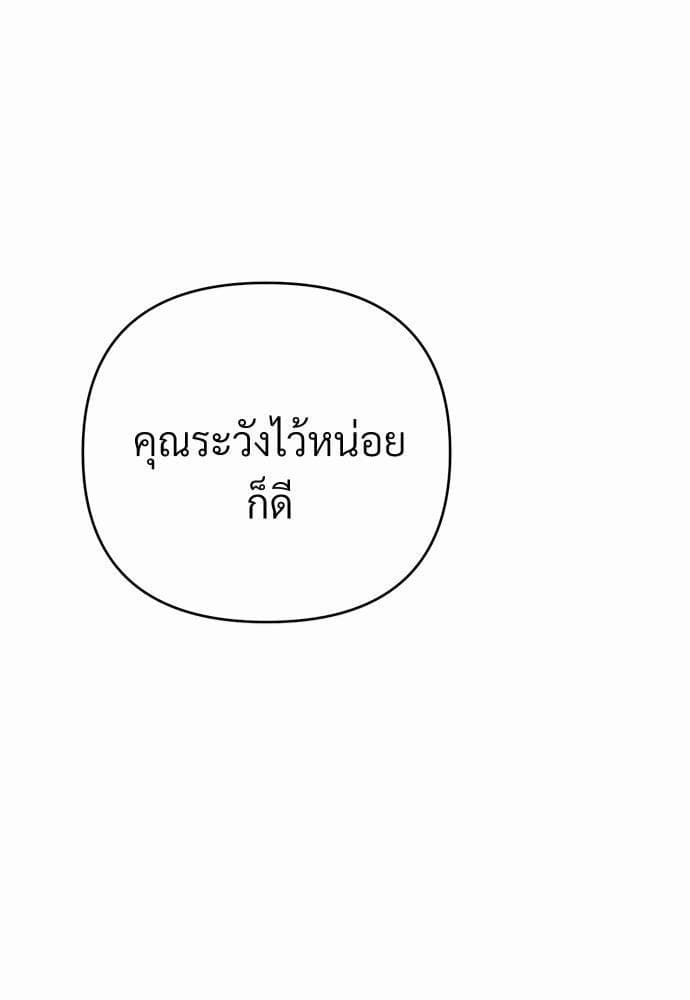 An Unscented Trace รักไร้กลิ่น ตอนที่ 1140