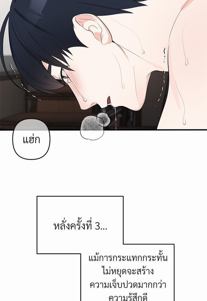 An Unscented Trace รักไร้กลิ่น ตอนที่ 1146